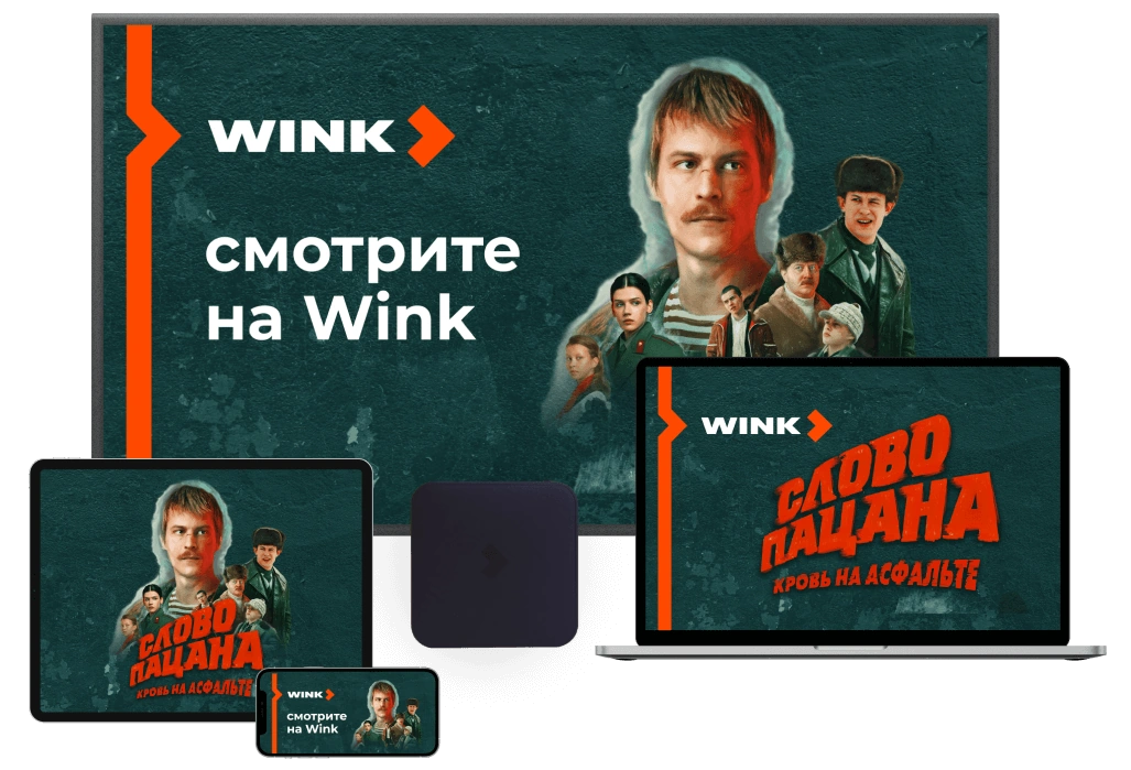 Wink %provider2% в деревня Тиликтино